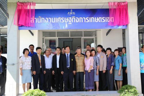 พิธีเปิดสำนักงานเศรษฐกิจการเกษตรเขต 15 ปทุมธานี