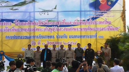 สศข. 12 ร่วมพิธีเปิดโครงการ โปรยเมล็ดพันธุ์พืชเพื่อความชุมชื้น