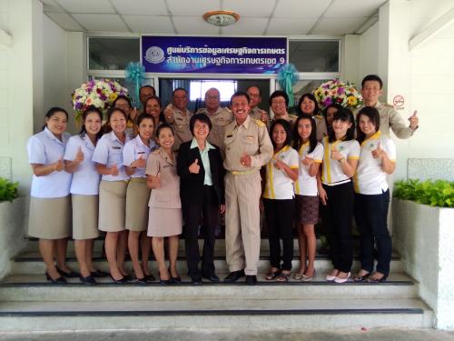 พิธีเปิดศูนย์บริการข้อมูลเศรษฐกิจการเกษตรเขต 9 สงขลา