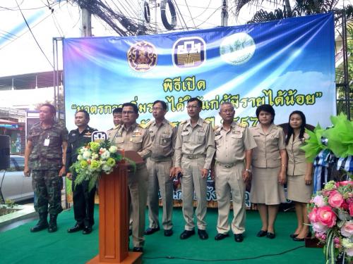 สศข.3 จังหวัดอุดรธานี ร่วมงานคิกออฟจ่ายเงินให้แก่ชาวนา 1,000 บาท