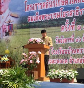 สศข.5 ร่วมจัดนิทรรศการคลินิกเกษตรเคลื่อนที่ในพระราชานุเคราะห์