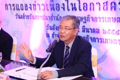 งานแถลงข่าวผลการดำเนินงาน สศก. ในโอกาสครบรอบ 36 ปี วันคล้ายวันสถาปนาประจำปี 2558