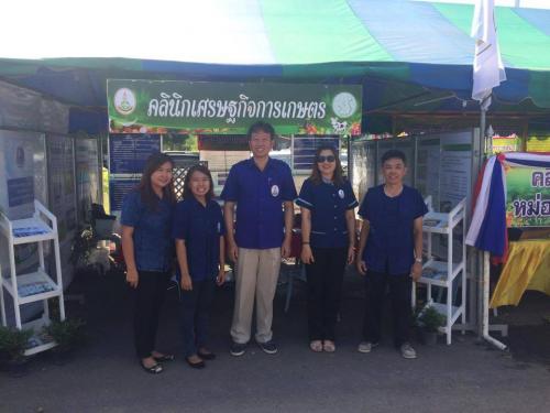 สศท.5 ร่วมจัดงานคลินิคเกษตรเคลื่อนที่ในพระราชานุเคราะห์ฯ