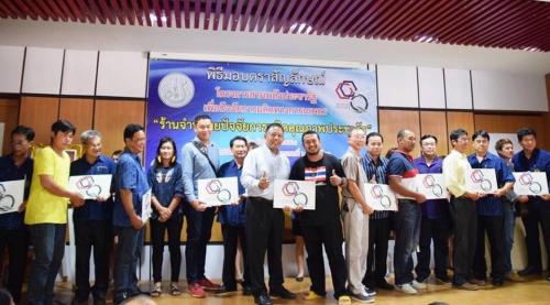 สศท.2ร่วมงานโครงการสานพลังประชารัฐฯ