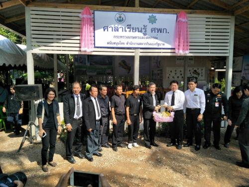 สศท.10 ร่วมพิธีเปิดศาลาเรียนรู้ ศพก. จ.เพชรบุรี