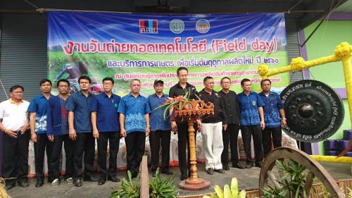 สศท.12 ร่วมจัดนิทรรศการงาน Field Day จ.นครสวรรค์