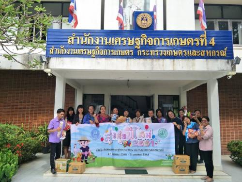 สศท.4 ร่วมบริการประชาชนโครงการส่งความสุขปีใหม่