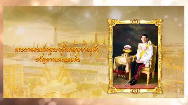 ตอนที่ ๓ พระมหากรุณาธิคุณด้านการสืบสานและส่งเสริมความเป็นแผ่นดินเกษตรของประเทศไทย