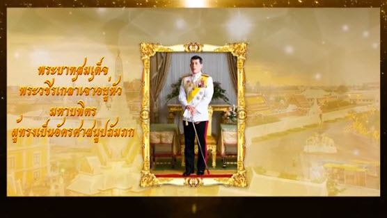 ตอนที่ ๖ พระราชกรณียกิจด้านการศาสนา เพื่อความผาสุกของประเทศชาติและประชาชน