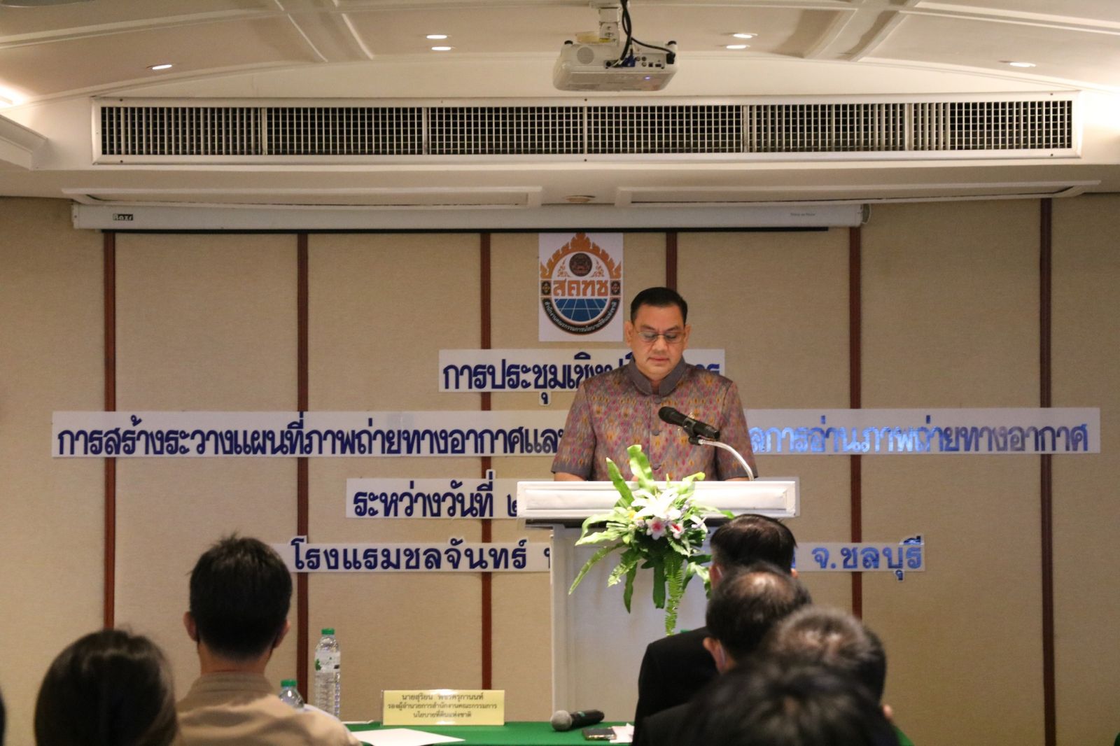 การประชุมปฏิบัติการการสร้างระวางแผนที่ภาพถ่ายทางอากาศ และดำเนินการกลั่นกรองผลการอ่านภาพทางอากาศ ครั้งที่ 2/2566