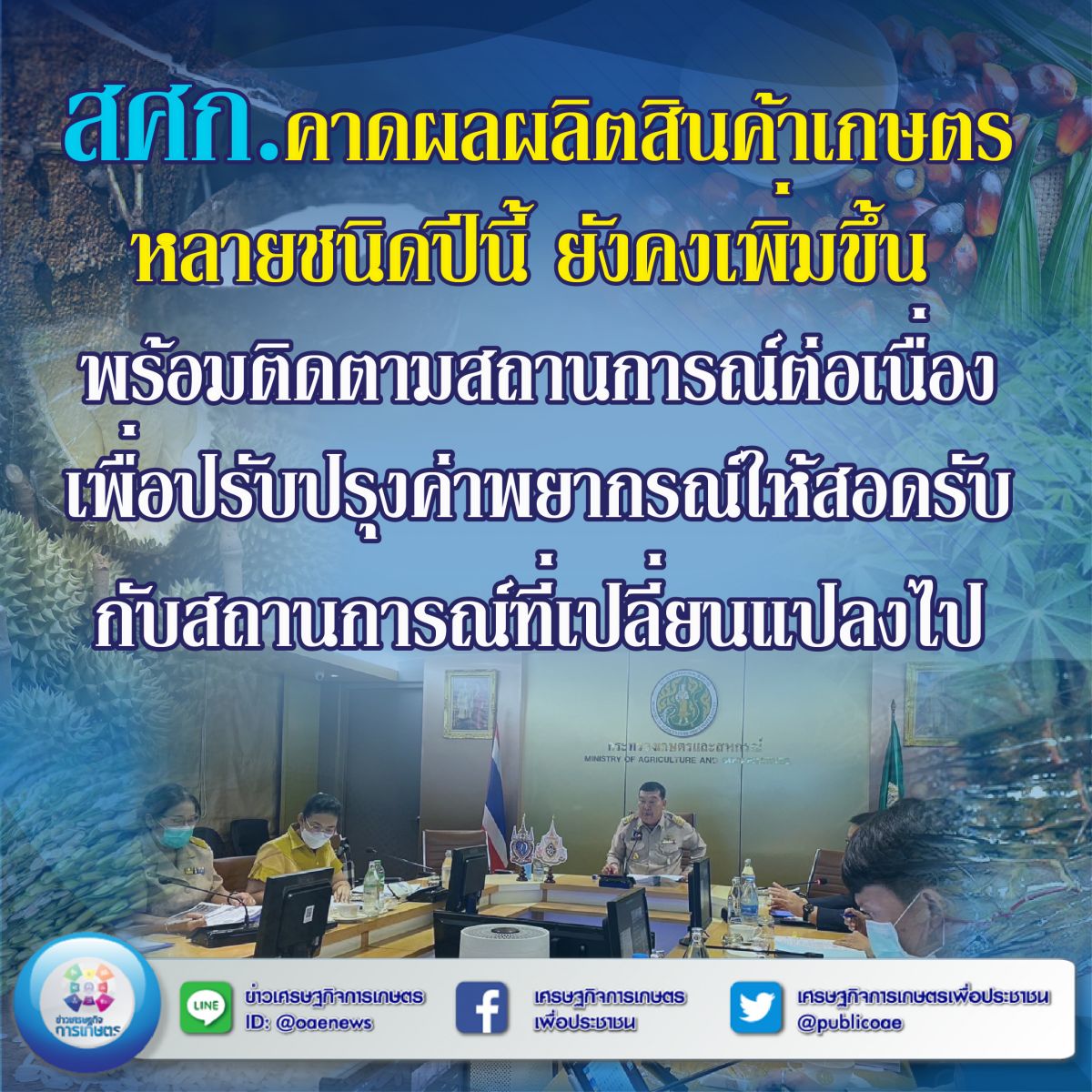 วิสาหกิจชุมชนกลุ่มข้าวทิพย์ช้าง จ.ลำปาง ผลิตข้าวเจ้าพันธุ์มะลินิลสุรินทร์  แปรรูปเป็นผลิตภัณฑ์เพื่อสุขภาพ สร้างมูลค่าเพิ่มยกระดับรายได้เกษตรกร