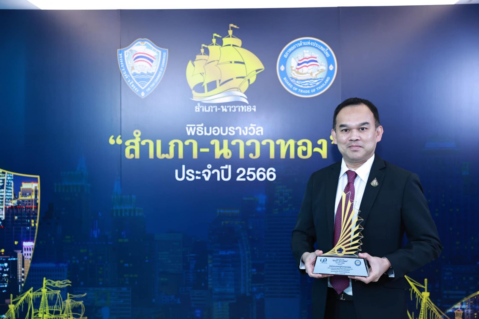 สศก. รับมอบรางวัล “สำเภา-นาวาทอง” ประจำปี 2566