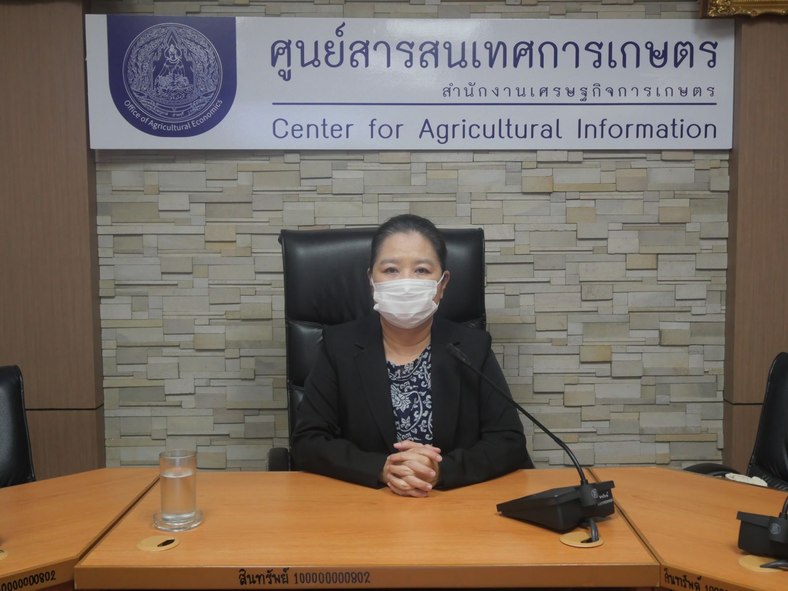 การประชุมศูนย์สารสนเทศการเกษตร (ศสส.) ครั้งที่ 10/2566