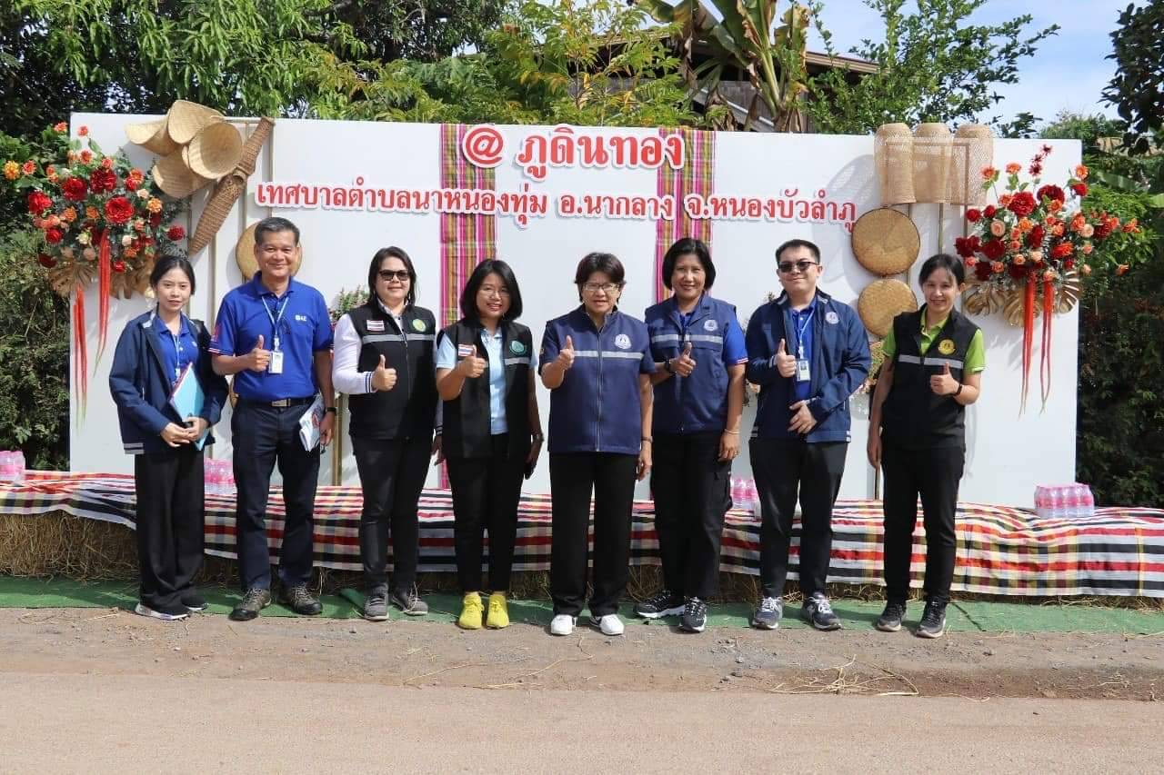 สศก. ร่วมกับ สศท.3 ร่วมติดตามการตรวจราชการภาคตะวันออกเฉียงเหนือตอนบน 1 จังหวัดหนองบัวลำภู ของนายกรัฐมนตรี (นายเศรษฐา ทวีสิน)