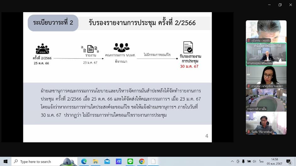 ดร.กาญจนา ขวัญเมือง