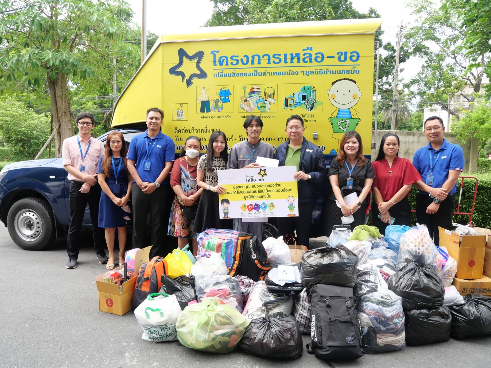 ศสส. สนับสนุนการดำเนินงานโครงการเหลือ-ขอ เปลี่ยนสิ่งของเป็นค่าเทอมเด็ก ๆ ในมูลนิธิบ้านนกขมิ้น