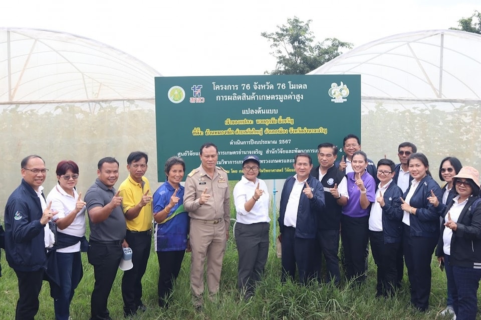  นางธัญธิตา บุญญมณีกุล 