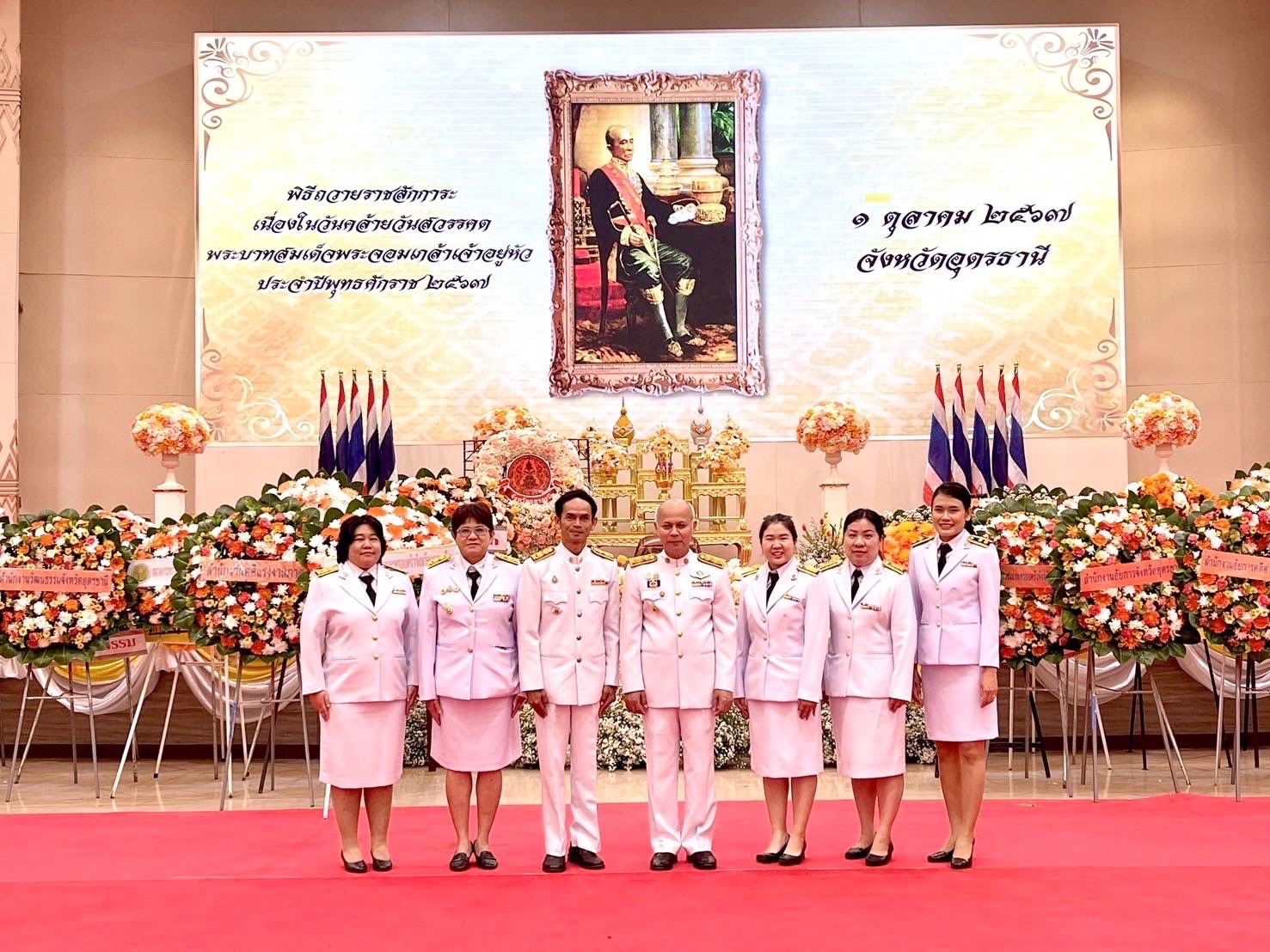 สศท.3 ร่วมพิธีถวายราชสักการะ เนื่องในวันคล้ายวันสวรรคพระบาทสมเด็จพระจอมเกล้าอยู่หัว ประจำปีพุทธศักราช 2567