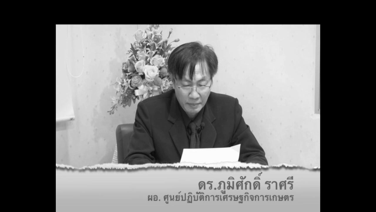 สศท. 9 รับแนวทางการปฏฺิบัติงานเพื่อสนองนโยบาย